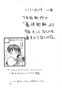 Page 41 of Racheal dayo! Zenin syuugou!!