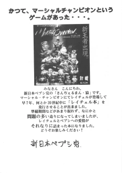 Page 4 of Racheal dayo! Zenin syuugou!!