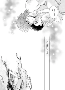 Page 13 of Toriko-san Ga Ninshin Shussan Suru Hon