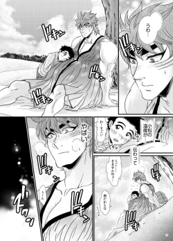 Page 18 of Toriko-san Ga Ninshin Shussan Suru Hon