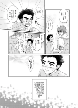 Page 4 of Toriko-san Ga Ninshin Shussan Suru Hon