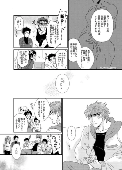 Page 7 of Toriko-san Ga Ninshin Shussan Suru Hon