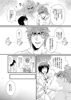 Page 9 of Toriko-san Ga Ninshin Shussan Suru Hon