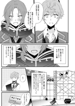 Page 4 of Zenbu Anta No Shoidakara & Tsuuhan No Oshirase