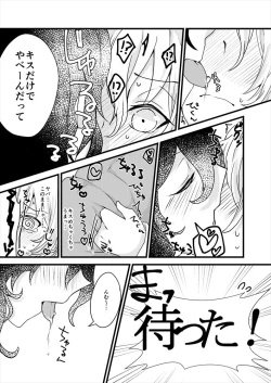Page 16 of ￮ × Shinai To De Rarenai Heya Ni Koibito Ga Tojikome Raretara