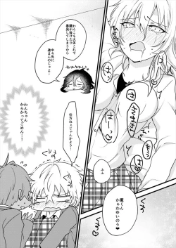 Page 17 of ￮ × Shinai To De Rarenai Heya Ni Koibito Ga Tojikome Raretara