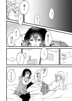 Page 3 of ￮ × Shinai To De Rarenai Heya Ni Koibito Ga Tojikome Raretara