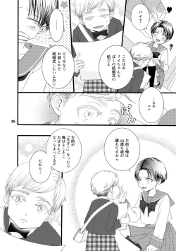 Page 16 of Serafuku To Kikanbou 1
