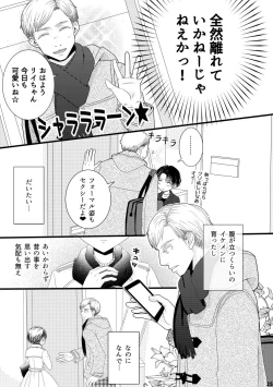 Page 25 of Serafuku To Kikanbou 1