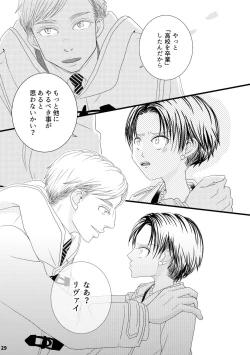 Page 29 of Serafuku To Kikanbou 1