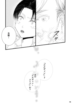 Page 31 of Serafuku To Kikanbou 1