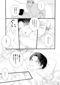 Page 37 of Serafuku To Kikanbou 1