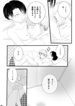 Page 38 of Serafuku To Kikanbou 1