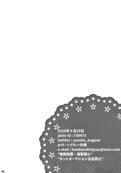 Page 46 of Serafuku To Kikanbou 1