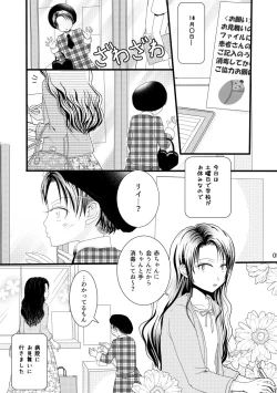 Page 5 of Serafuku To Kikanbou 1