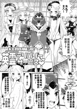 Page 11 of Uchuu Seiki Enkou Shoujo + Loli Choice