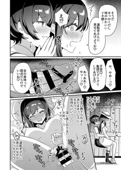 Page 15 of Miko no OkiteCh. 2