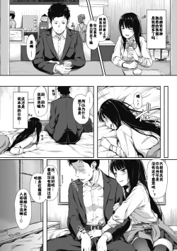 Page 4 of Ano Machi e Ikou