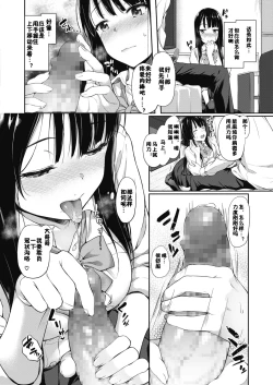 Page 6 of Ano Machi e Ikou