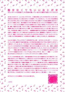 Page 22 of Dai Jiro ♀ Hon