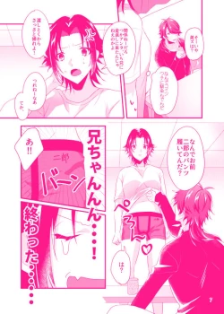 Page 8 of Dai Jiro ♀ Hon