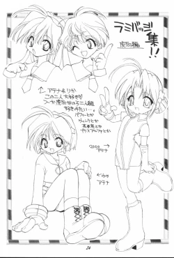 Page 23 of Ai Athena 3.5