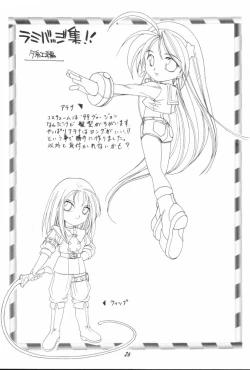 Page 25 of Ai Athena 3.5