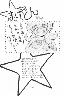 Page 33 of Ai Athena 3.5