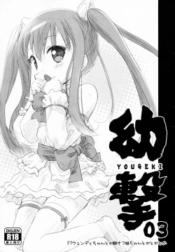 Page 1 of YOUGEKI 03