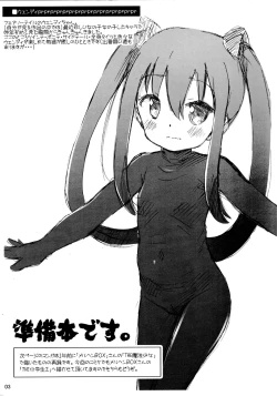 Page 2 of YOUGEKI 03