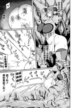 Page 20 of KNight Mare Undergroundch. 1