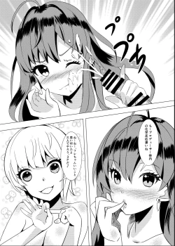 Page 18 of Takeout Frederica