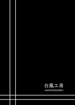 Page 24 of Takeout Frederica