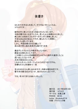 Page 18 of Sexy Hamburg