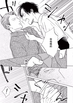 Page 122 of Lonely Playground 1-5