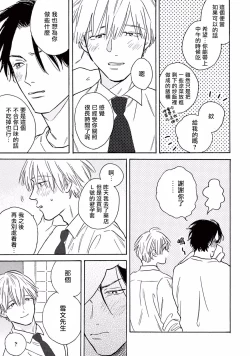 Page 130 of Lonely Playground 1-5