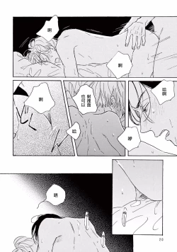 Page 17 of Lonely Playground 1-5