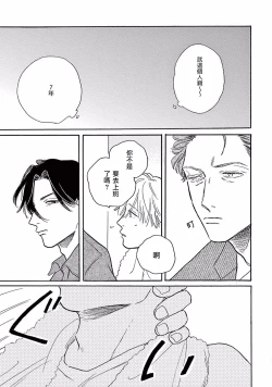 Page 26 of Lonely Playground 1-5