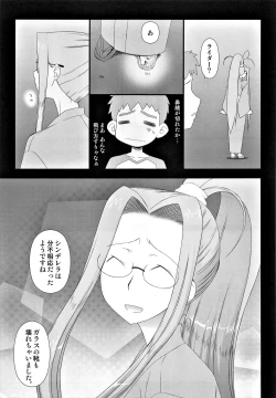 Page 10 of Yappari Rider wa Eroi na. Soushuuhen 2