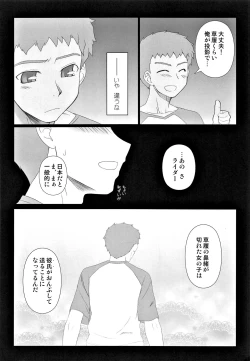 Page 11 of Yappari Rider wa Eroi na. Soushuuhen 2