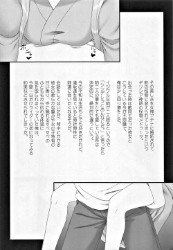 Page 13 of Yappari Rider wa Eroi na. Soushuuhen 2
