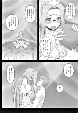 Page 147 of Yappari Rider wa Eroi na. Soushuuhen 2