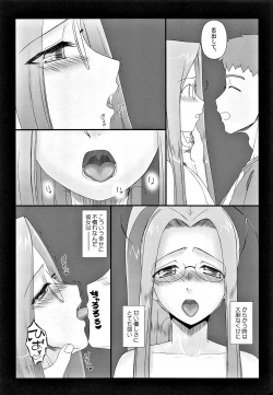 Page 21 of Yappari Rider wa Eroi na. Soushuuhen 2