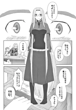 Page 59 of Yappari Rider wa Eroi na. Soushuuhen 2