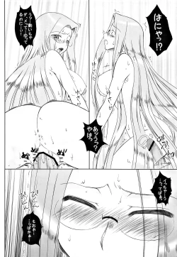 Page 81 of Yappari Rider wa Eroi na. Soushuuhen 2