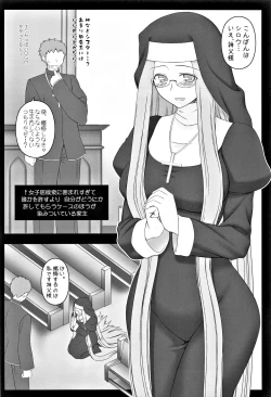 Page 93 of Yappari Rider wa Eroi na. Soushuuhen 2