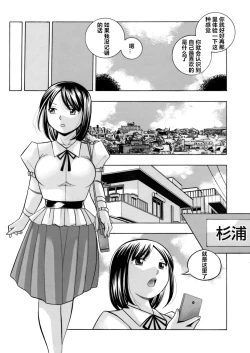 Page 97 of Bijin Shachou YukiCh. 1-5