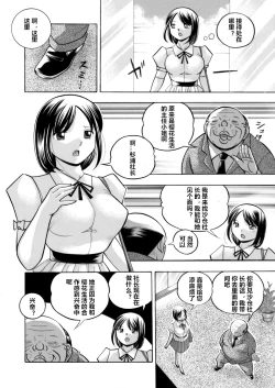 Page 98 of Bijin Shachou YukiCh. 1-5