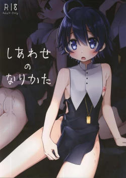 Page 1 of Shiawase no Narikata