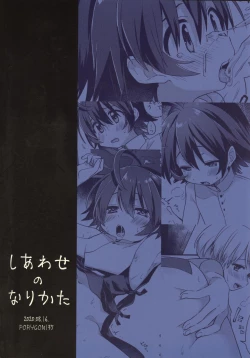 Page 29 of Shiawase no Narikata